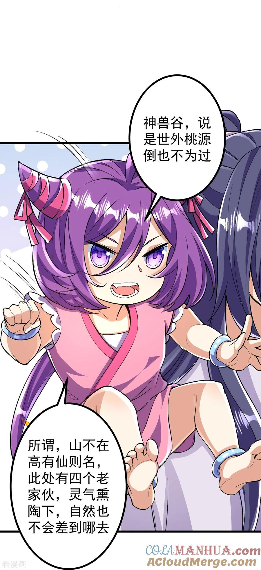 史上最强炼体老祖 - 第90话 你不会不要我们了吧？ - 第25张图