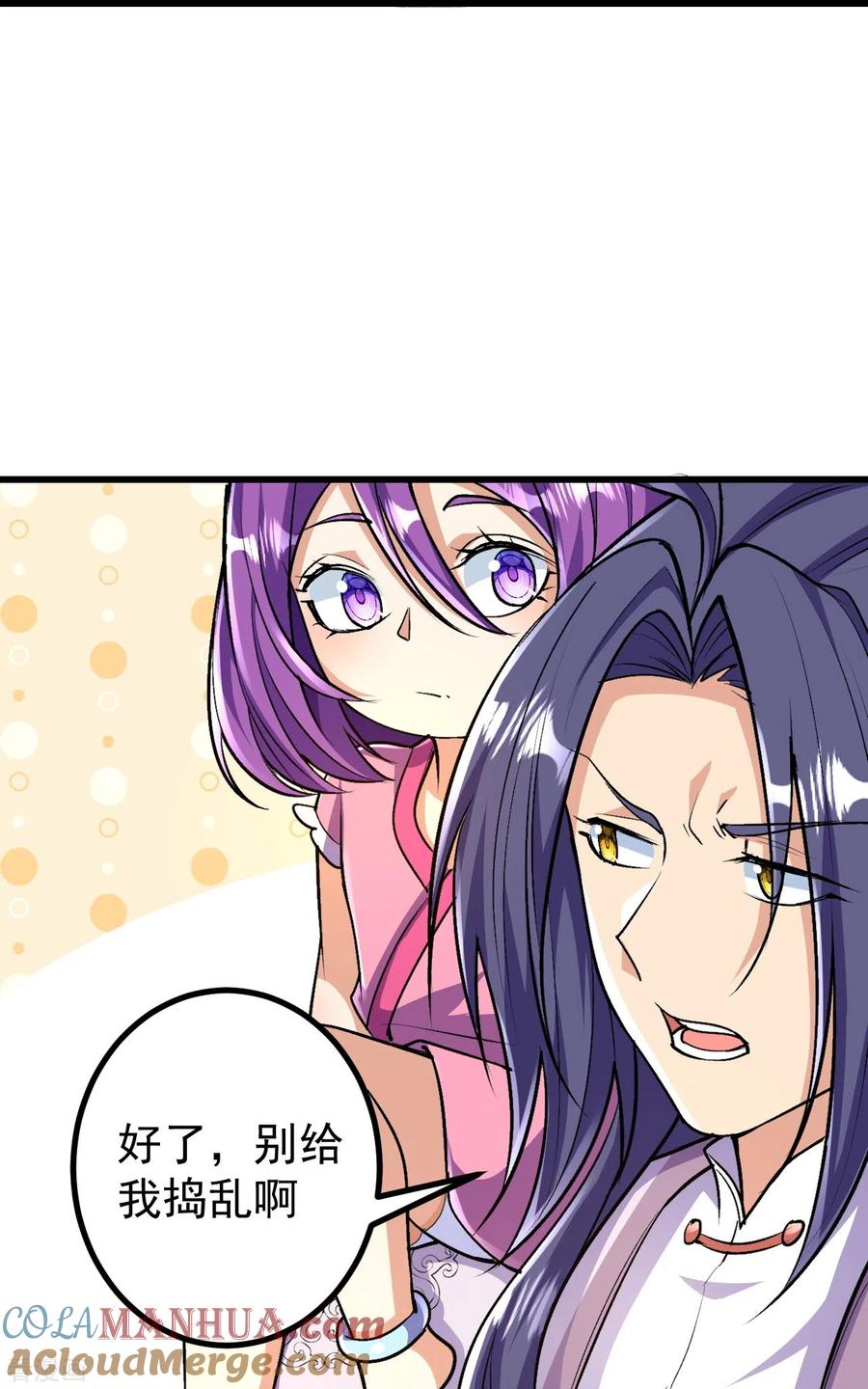 史上最强炼体老祖 - 第90话 你不会不要我们了吧？ - 第33张图