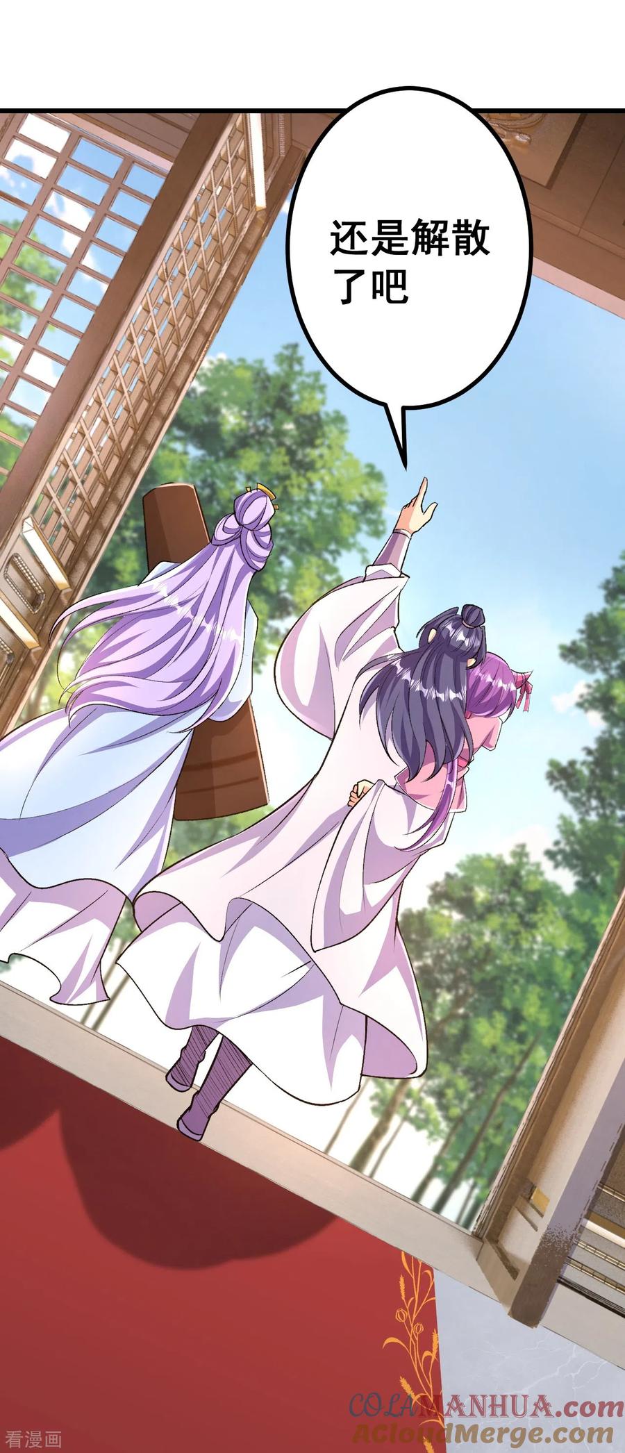 史上最强炼体老祖 - 第90话 你不会不要我们了吧？ - 第3张图