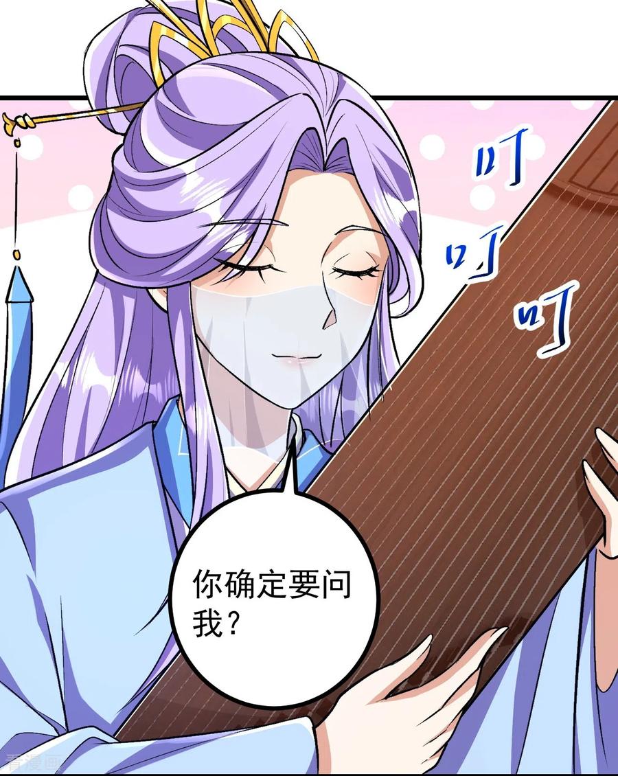 史上最强炼体老祖 - 第90话 你不会不要我们了吧？ - 第12张图