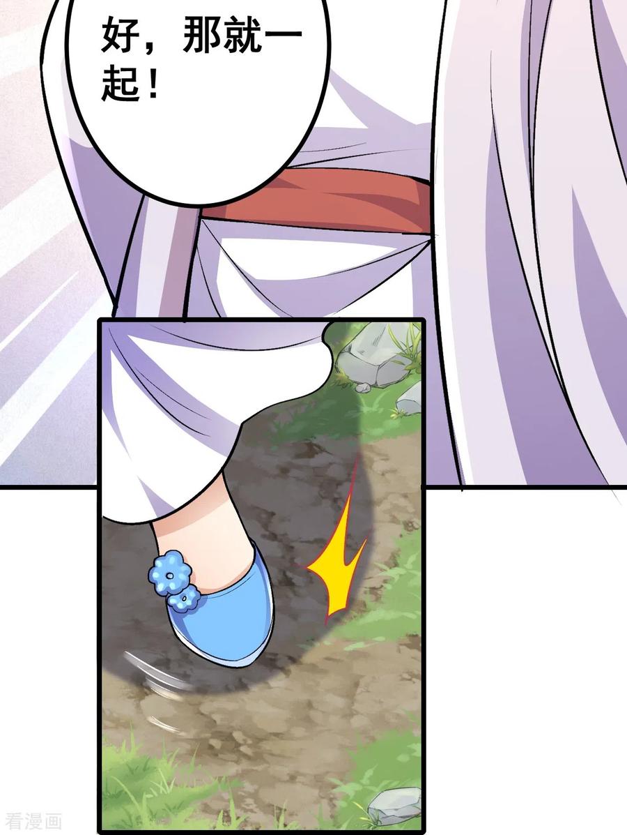 史上最强炼体老祖 - 第90话 你不会不要我们了吧？ - 第14张图