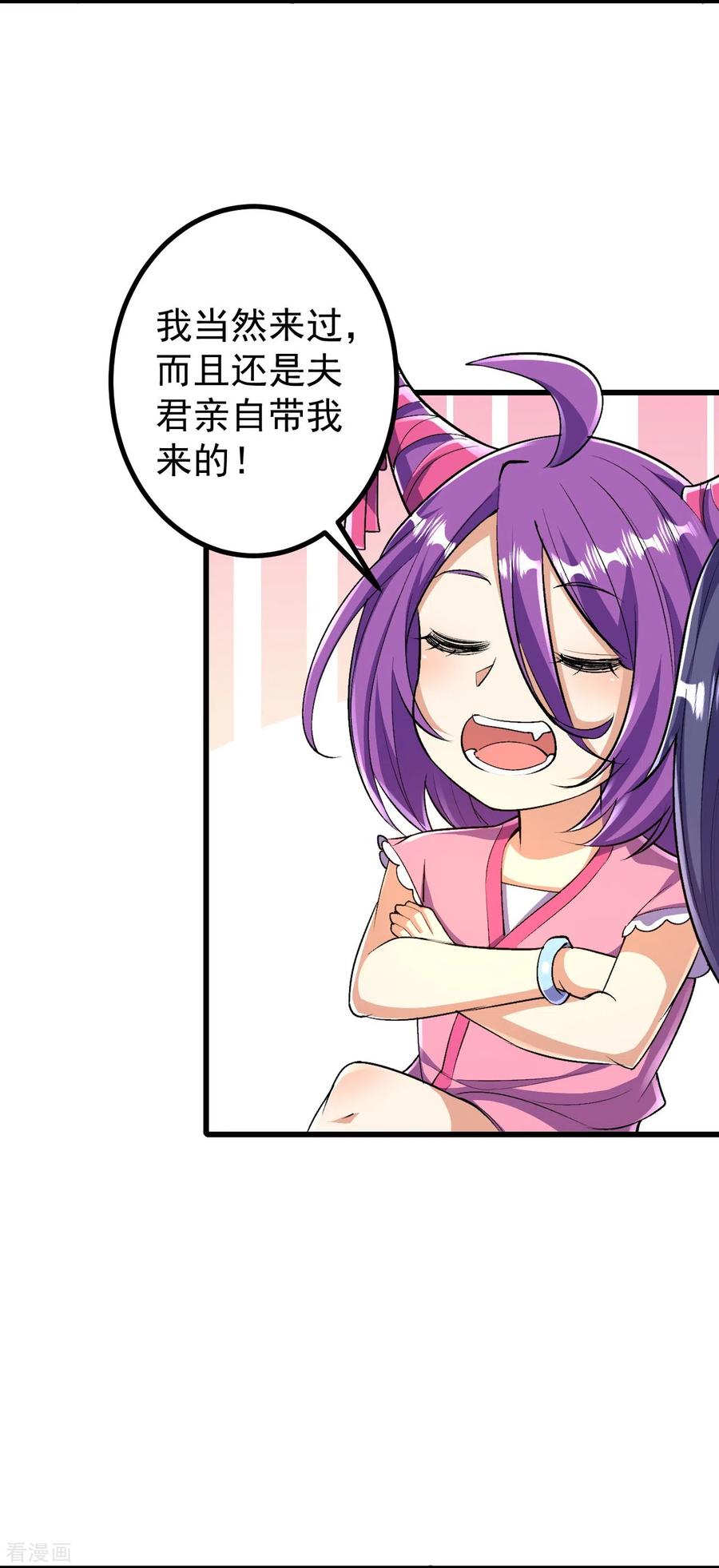 史上最强炼体老祖 - 第90话 你不会不要我们了吧？ - 第28张图