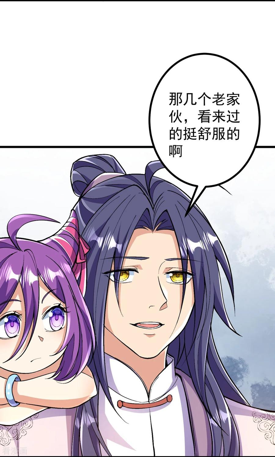 史上最强炼体老祖 - 第90话 你不会不要我们了吧？ - 第22张图