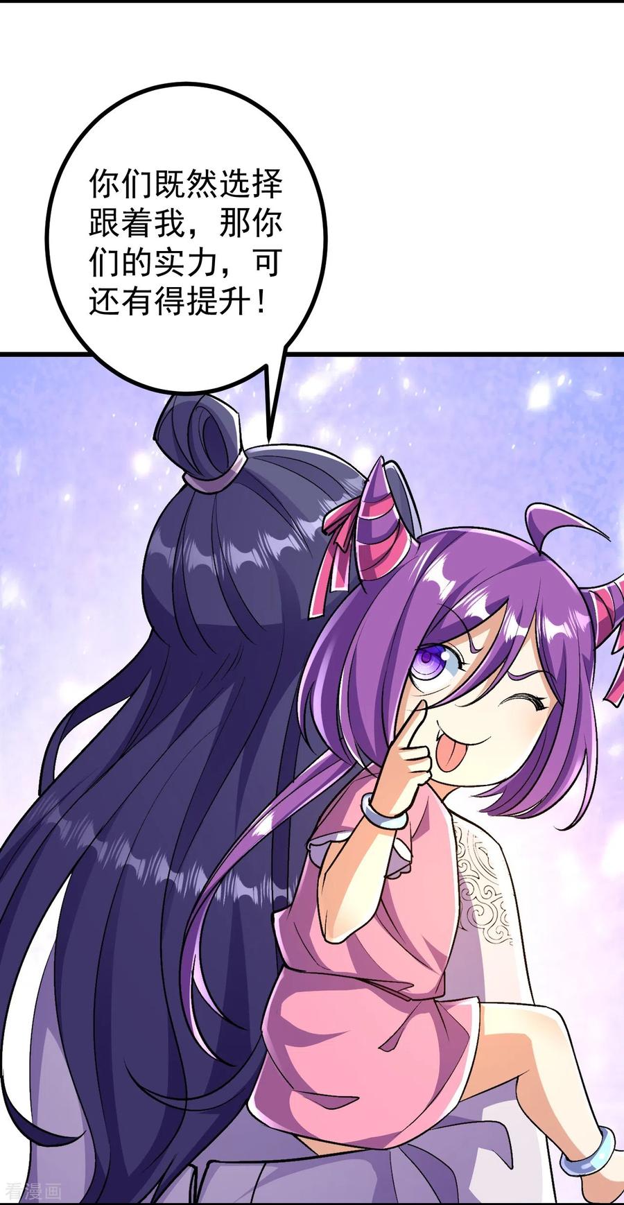 史上最强炼体老祖 - 第90话 你不会不要我们了吧？ - 第18张图