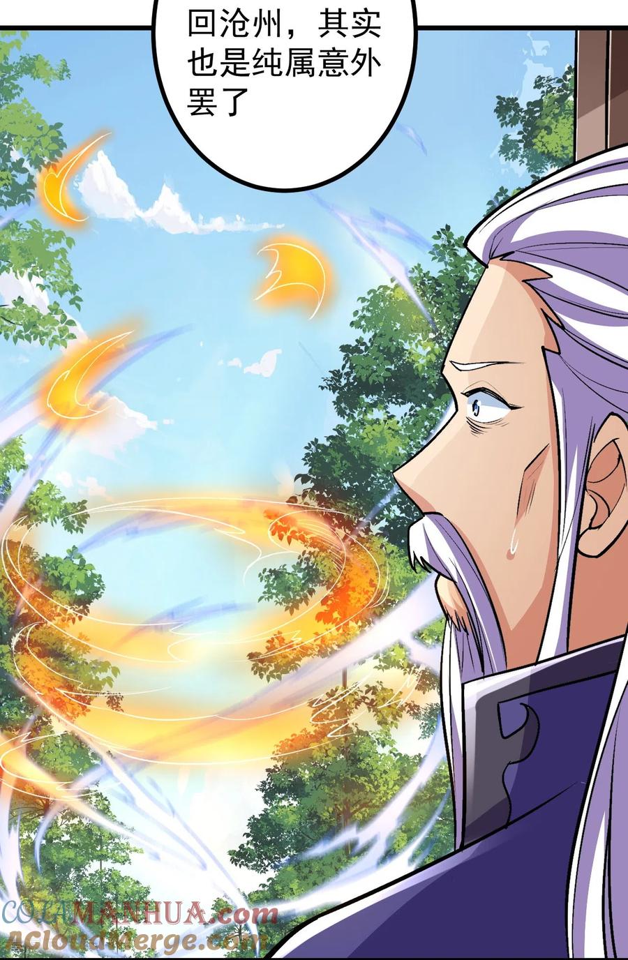 史上最强炼体老祖 - 第90话 你不会不要我们了吧？ - 第7张图