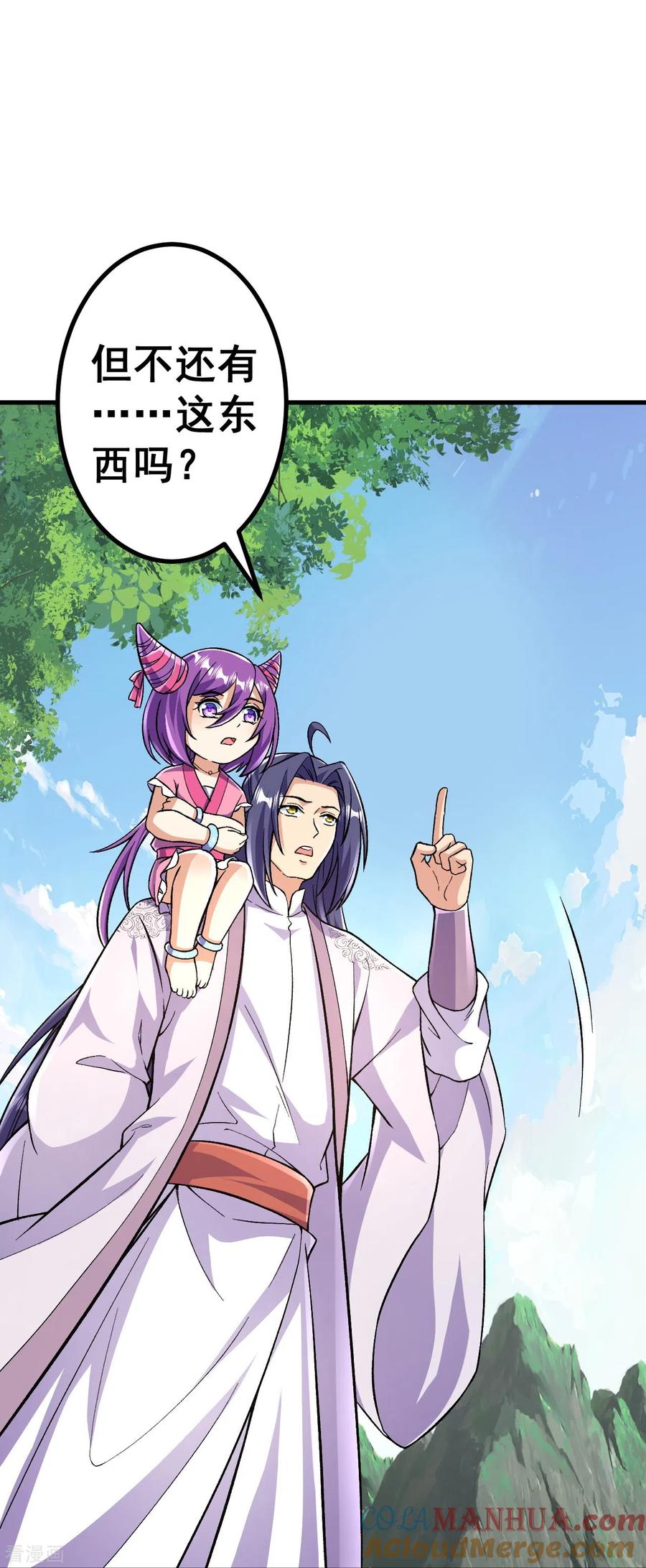 史上最强炼体老祖 - 第91话 见四神兽 - 第29张图