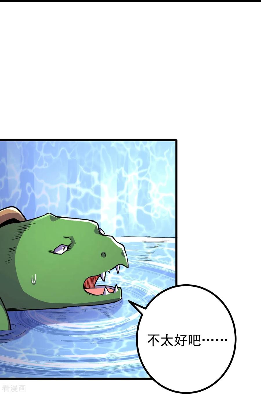 史上最强炼体老祖 - 第91话 见四神兽 - 第14张图