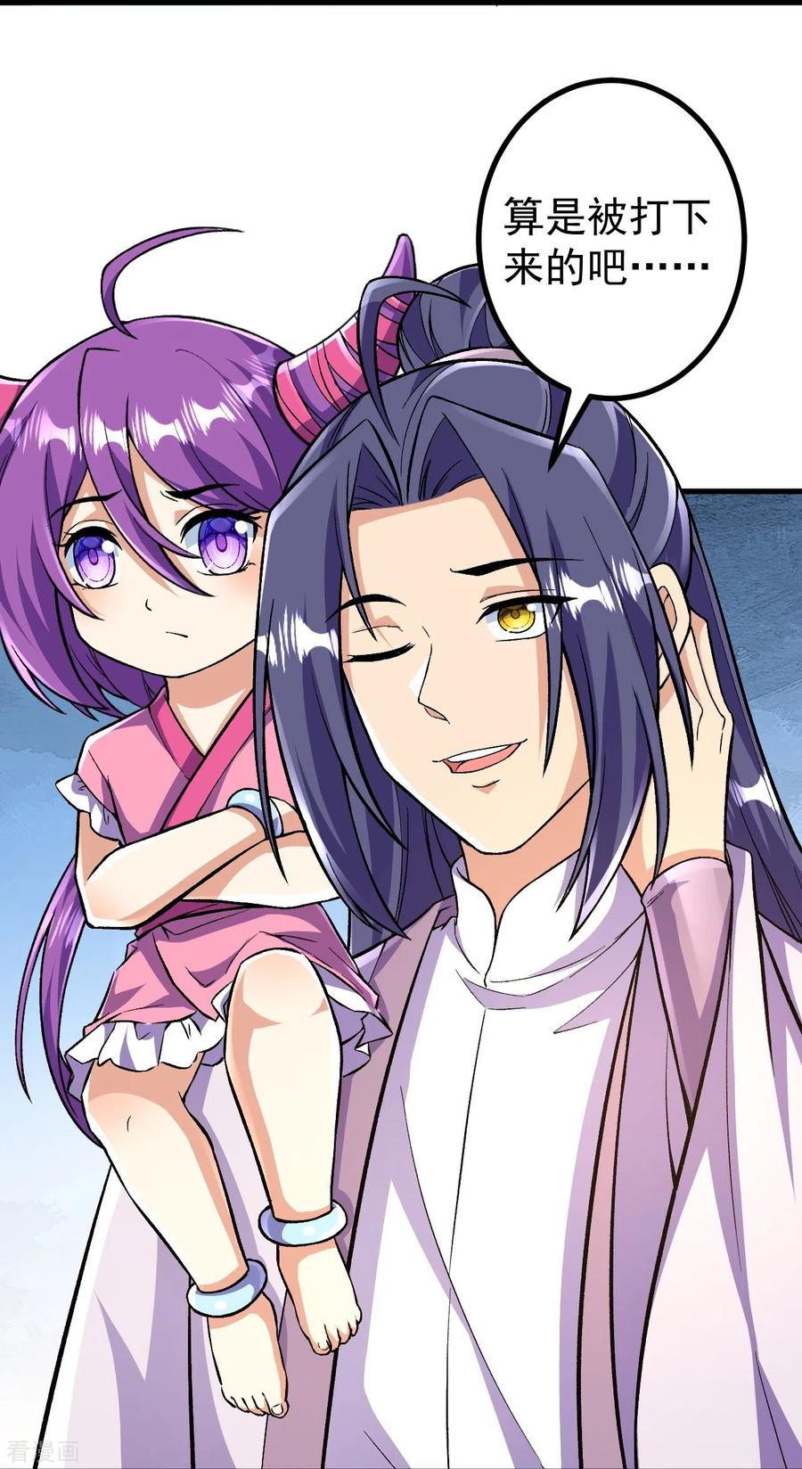 史上最强炼体老祖 - 第91话 见四神兽 - 第26张图