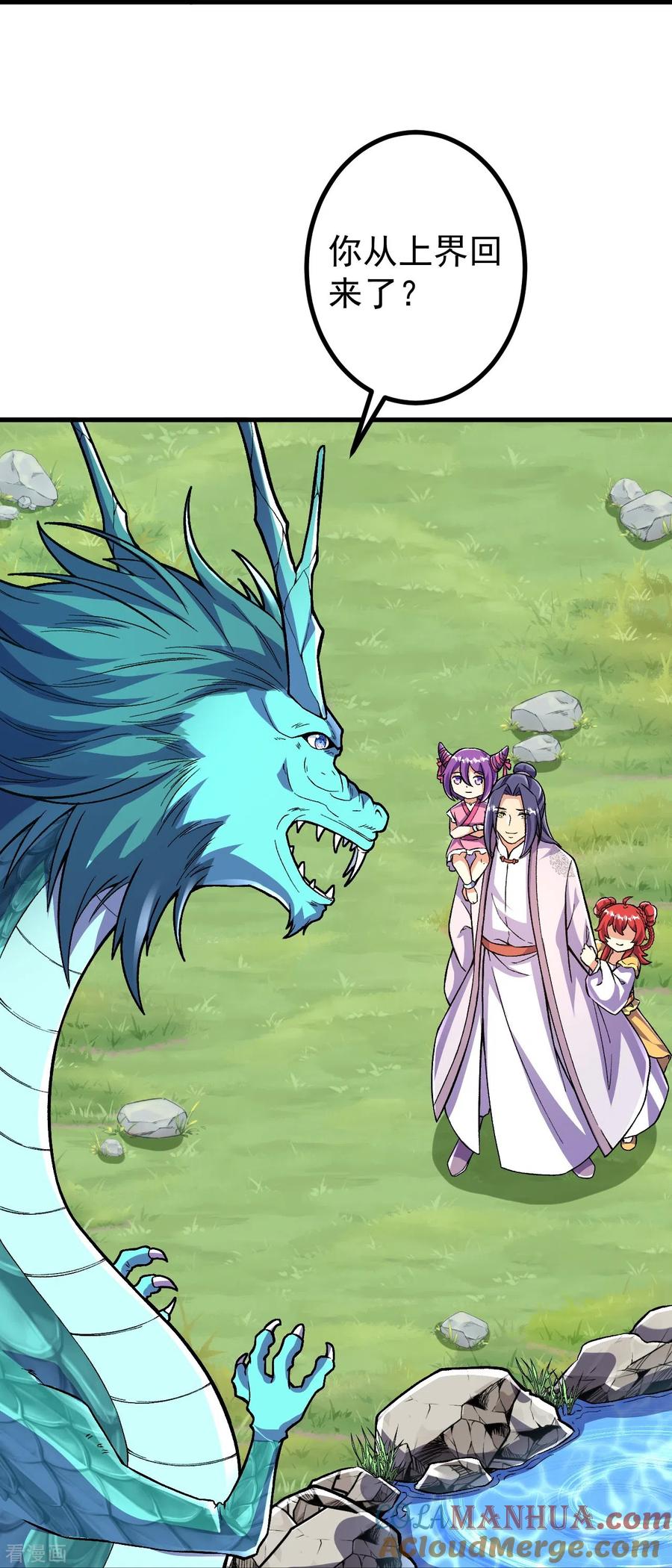 史上最强炼体老祖 - 第91话 见四神兽 - 第25张图