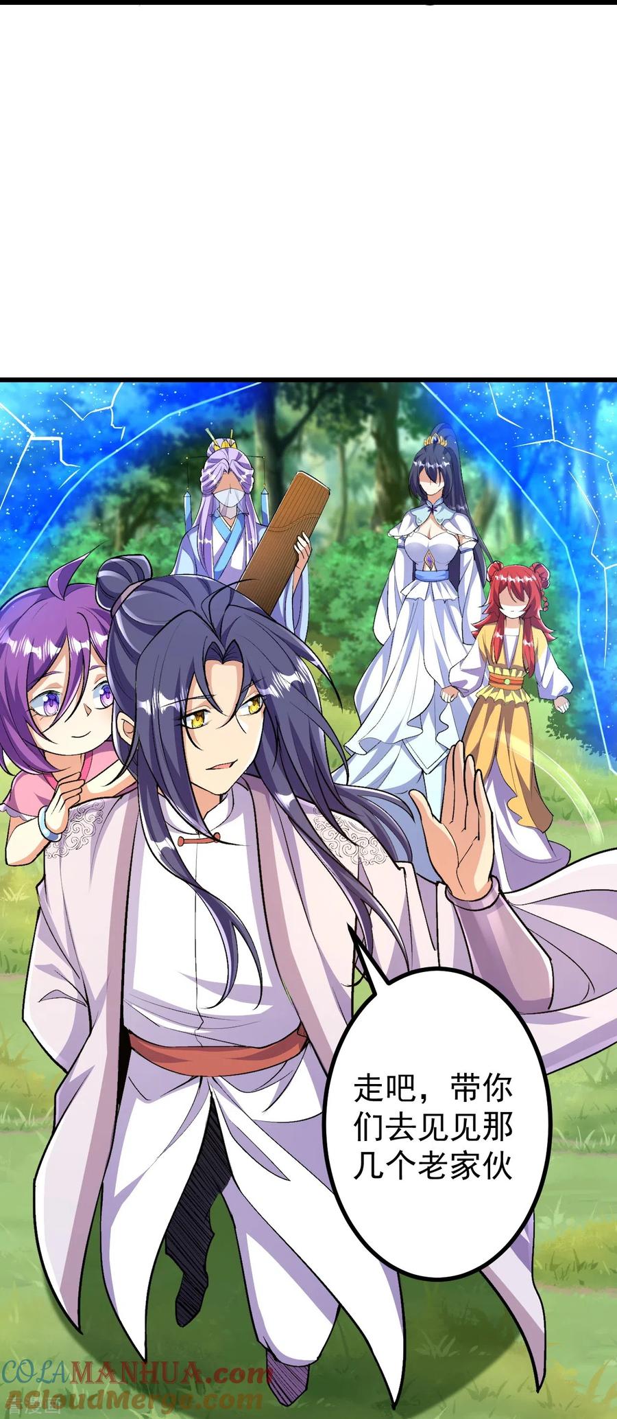 史上最强炼体老祖 - 第91话 见四神兽 - 第7张图