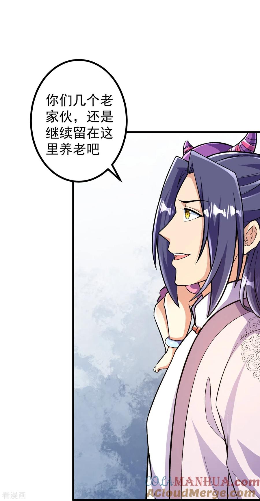 史上最强炼体老祖 - 第91话 见四神兽 - 第23张图