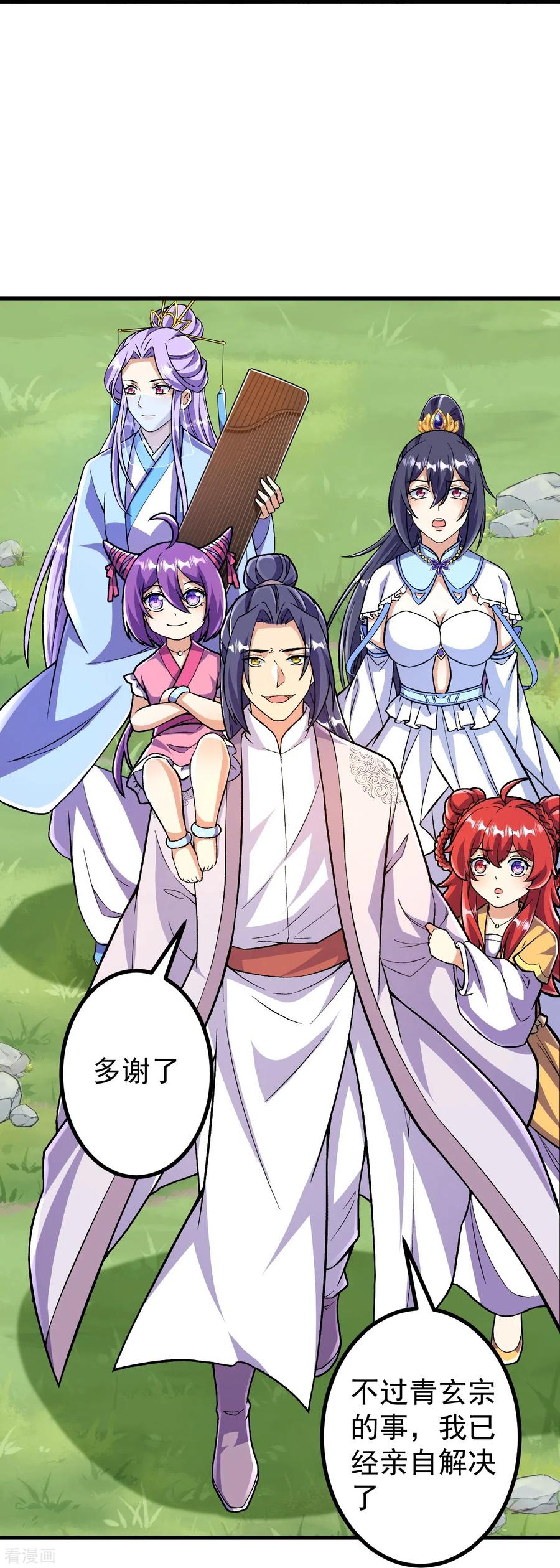 史上最强炼体老祖 - 第91话 见四神兽 - 第22张图