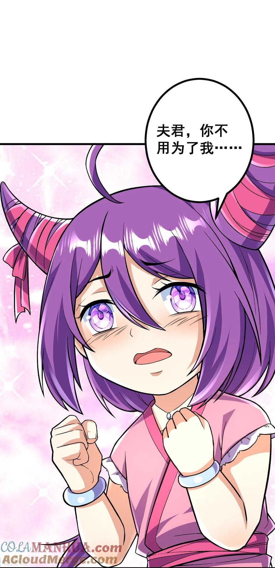 史上最强炼体老祖 - 第92话 封印开 - 第7张图