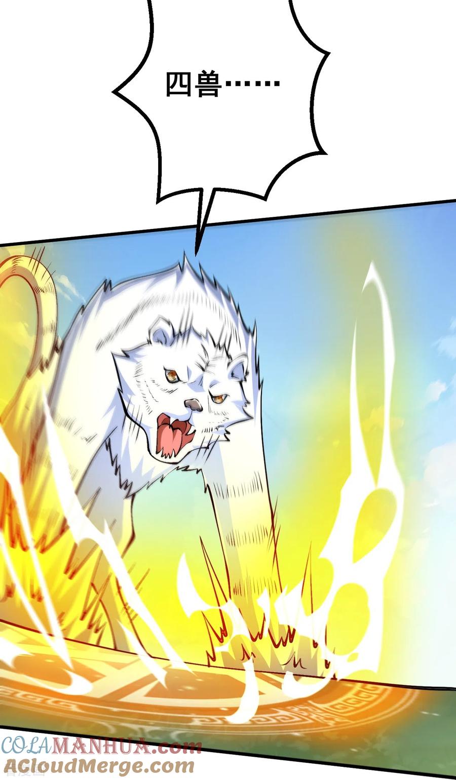 史上最强炼体老祖 - 第92话 封印开 - 第17张图