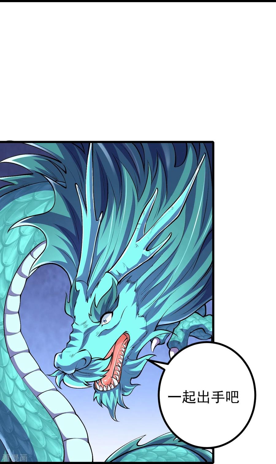 史上最强炼体老祖 - 第92话 封印开 - 第14张图