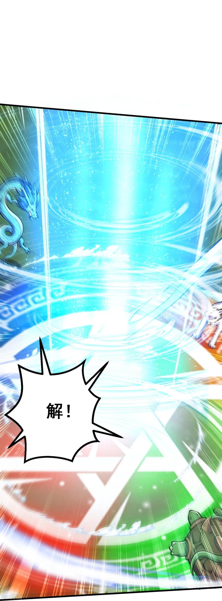 史上最强炼体老祖 - 第92话 封印开 - 第20张图