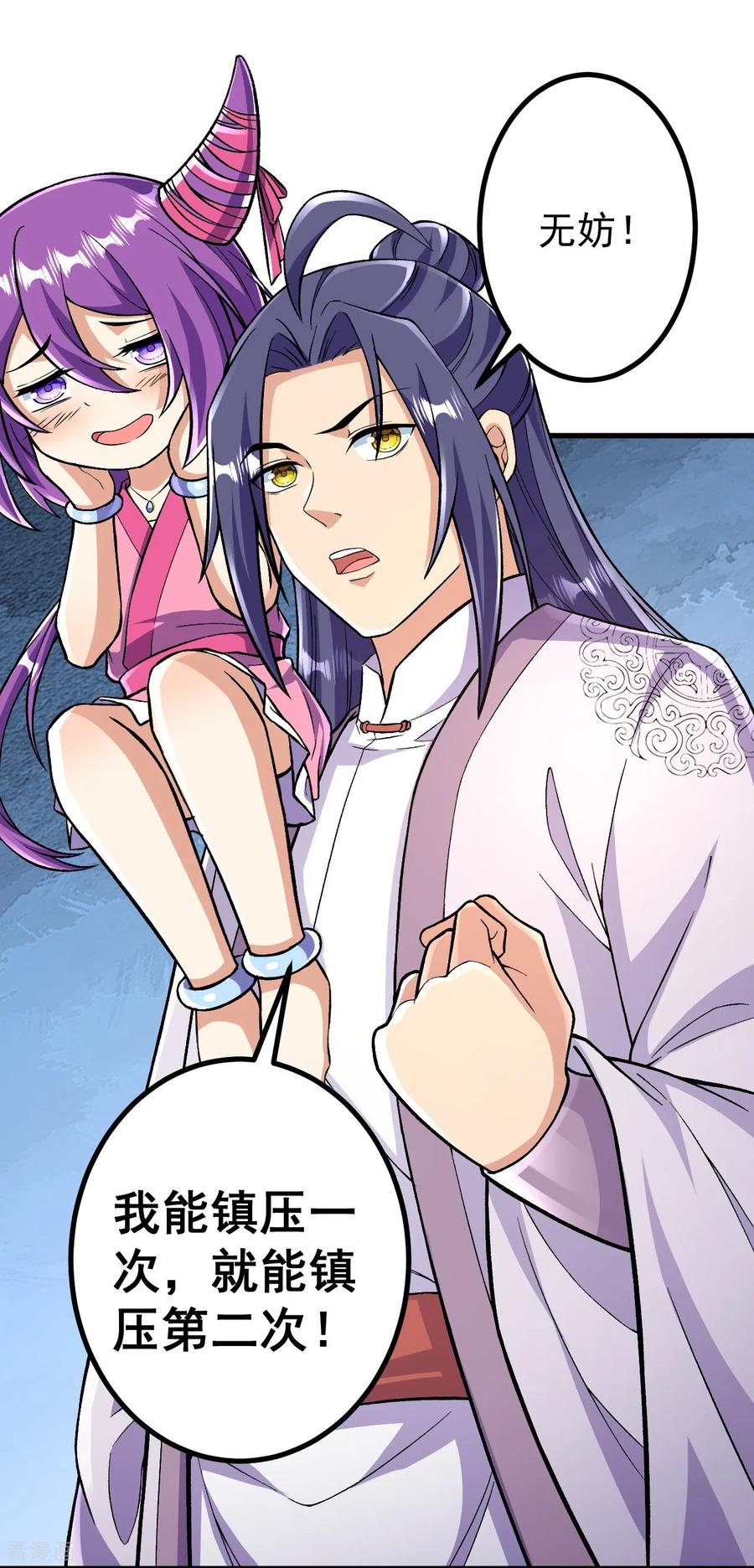 史上最强炼体老祖 - 第92话 封印开 - 第4张图