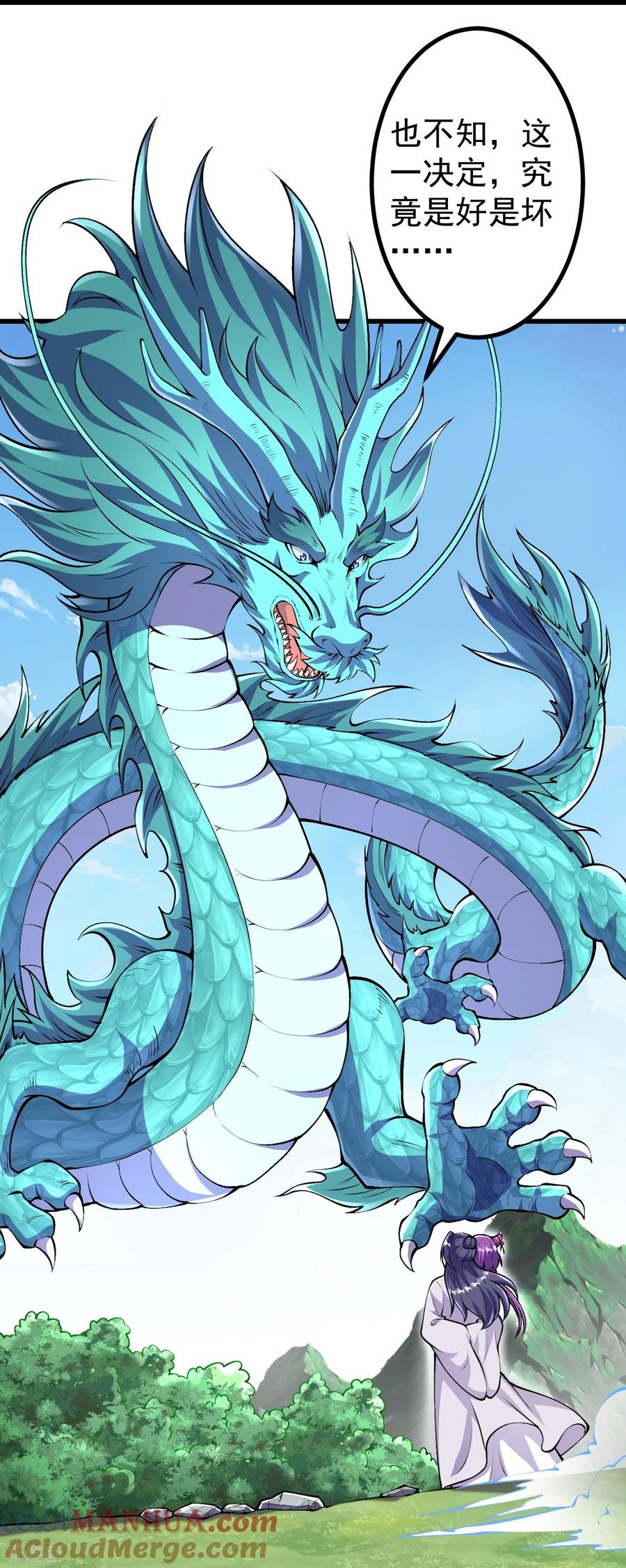 史上最强炼体老祖 - 第92话 封印开 - 第13张图