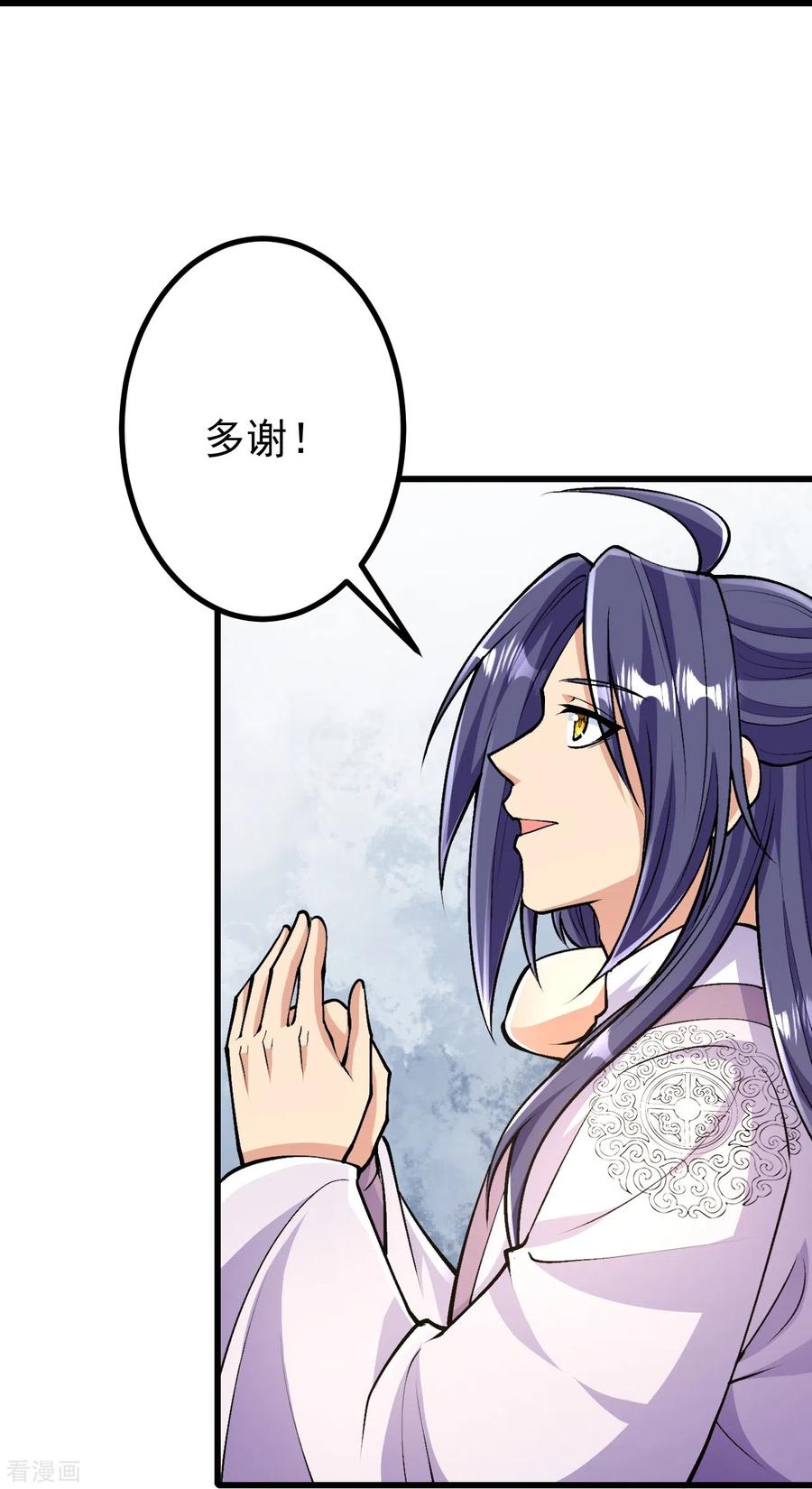 史上最强炼体老祖 - 第92话 封印开 - 第28张图