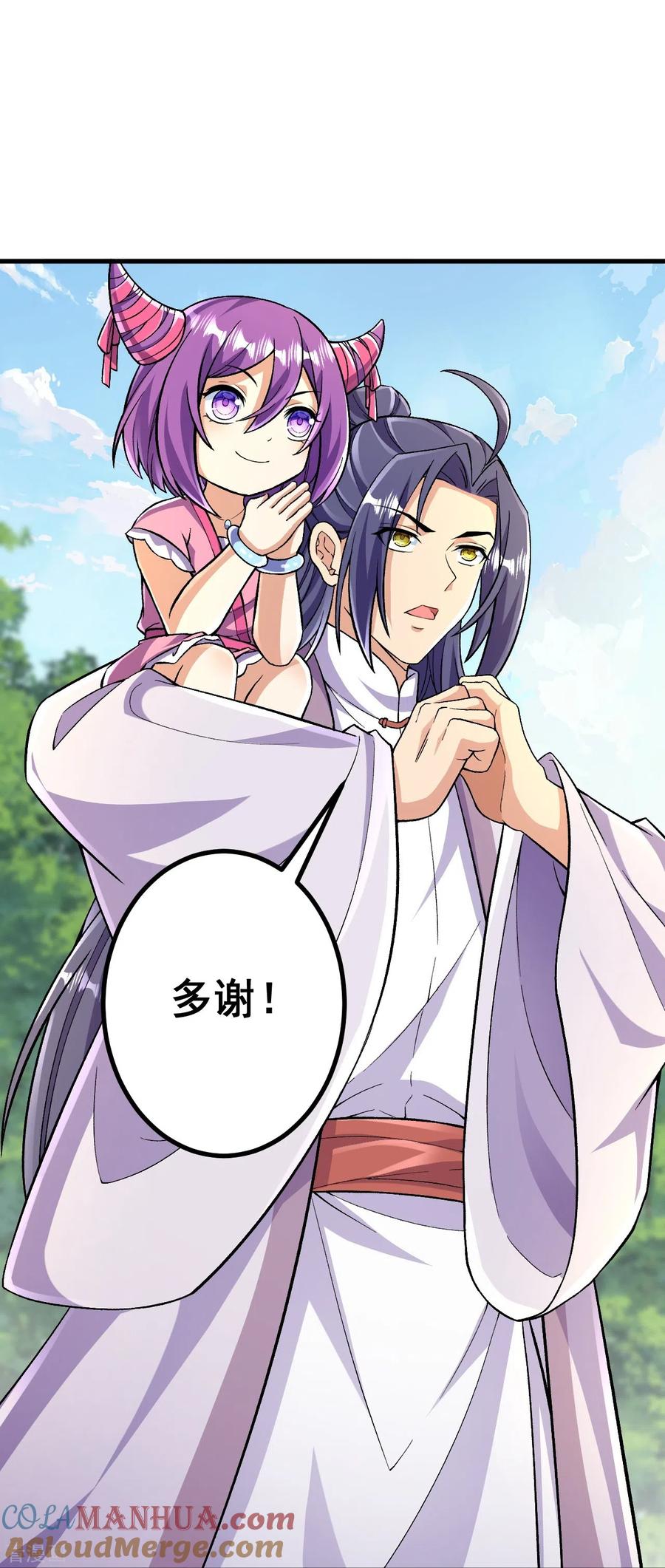 史上最强炼体老祖 - 第92话 封印开 - 第11张图