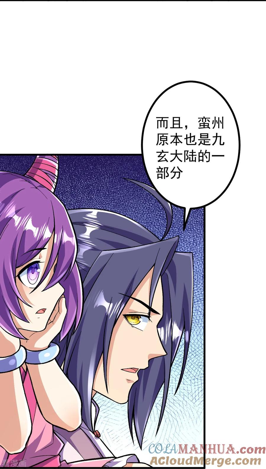 史上最强炼体老祖 - 第92话 封印开 - 第5张图