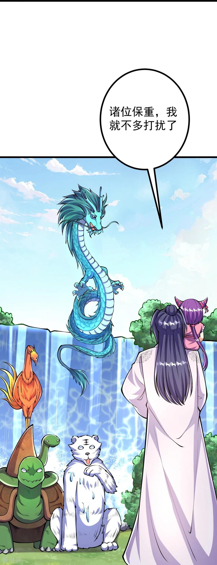 史上最强炼体老祖 - 第93话 入蛮荒 - 第10张图