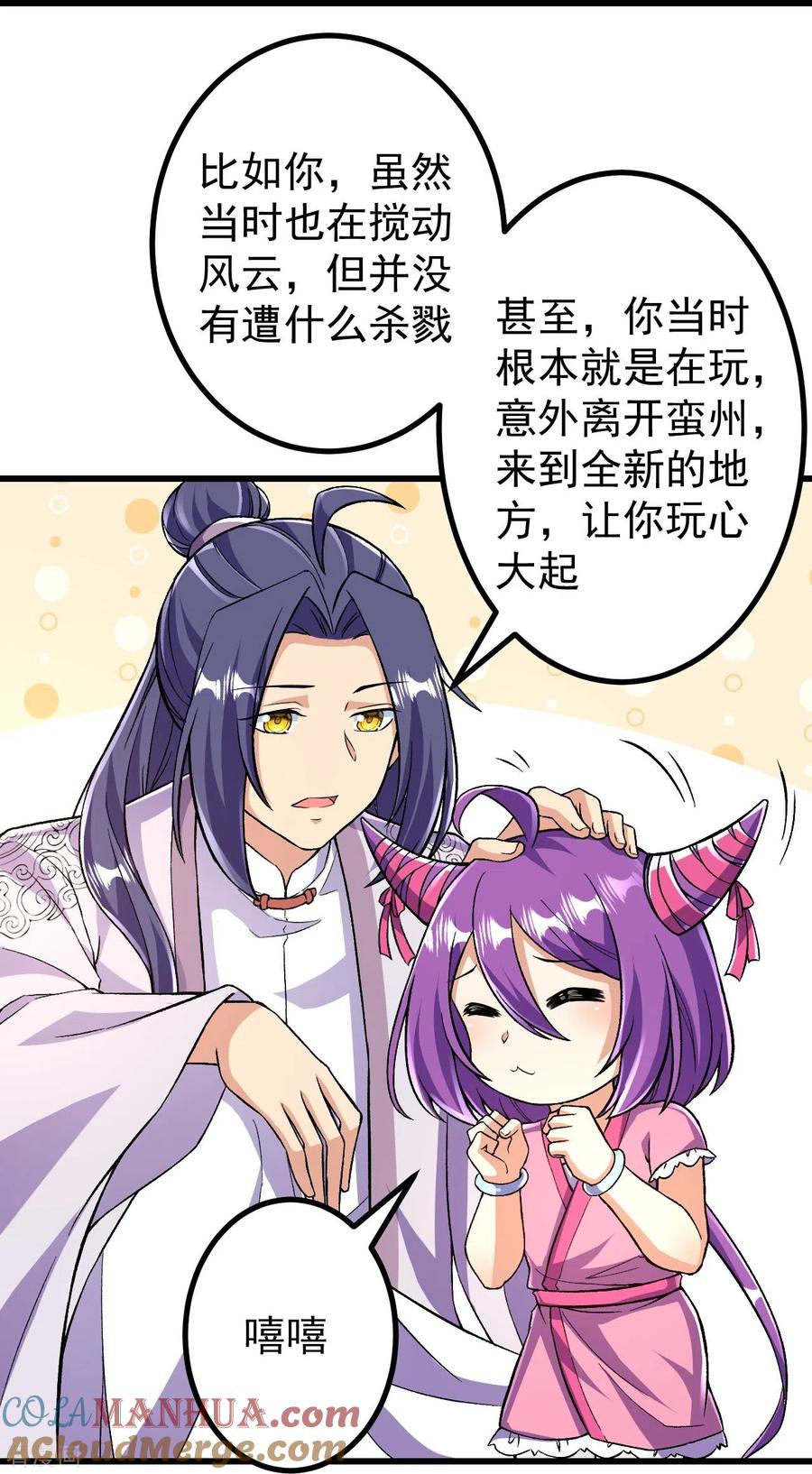 史上最强炼体老祖 - 第93话 入蛮荒 - 第31张图