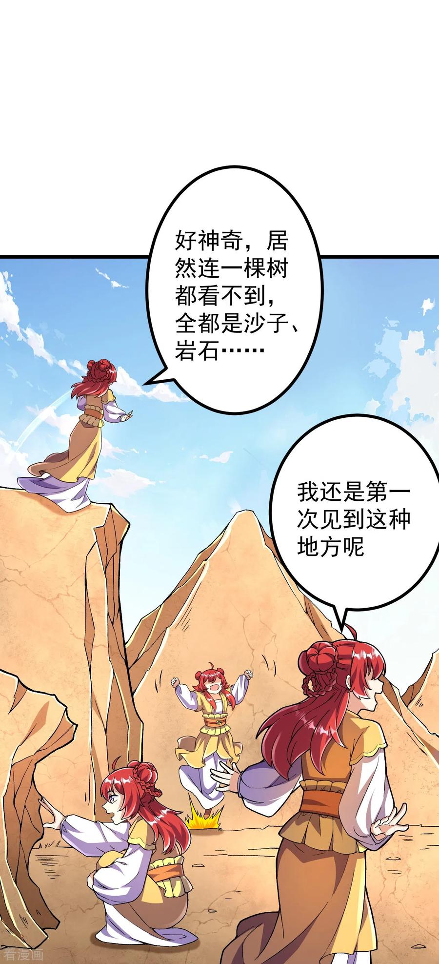 史上最强炼体老祖 - 第93话 入蛮荒 - 第22张图