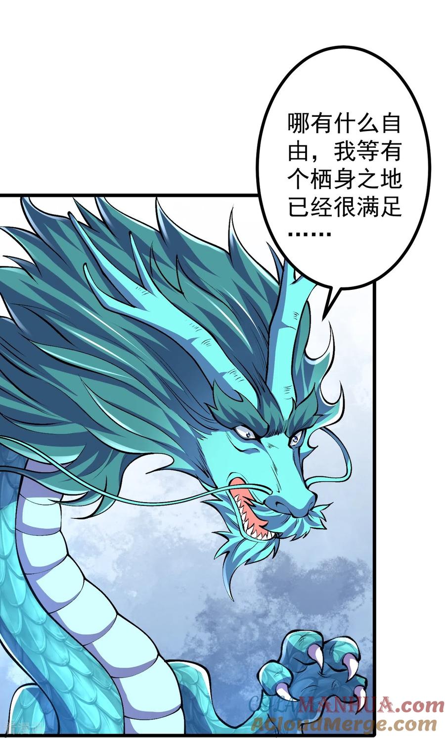 史上最强炼体老祖 - 第93话 入蛮荒 - 第3张图