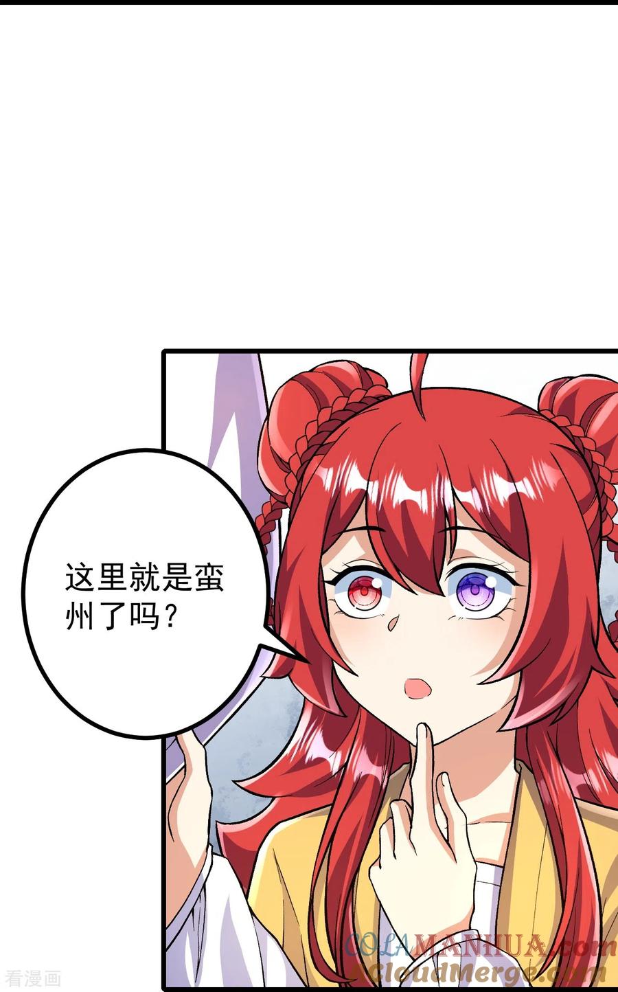 史上最强炼体老祖 - 第93话 入蛮荒 - 第21张图