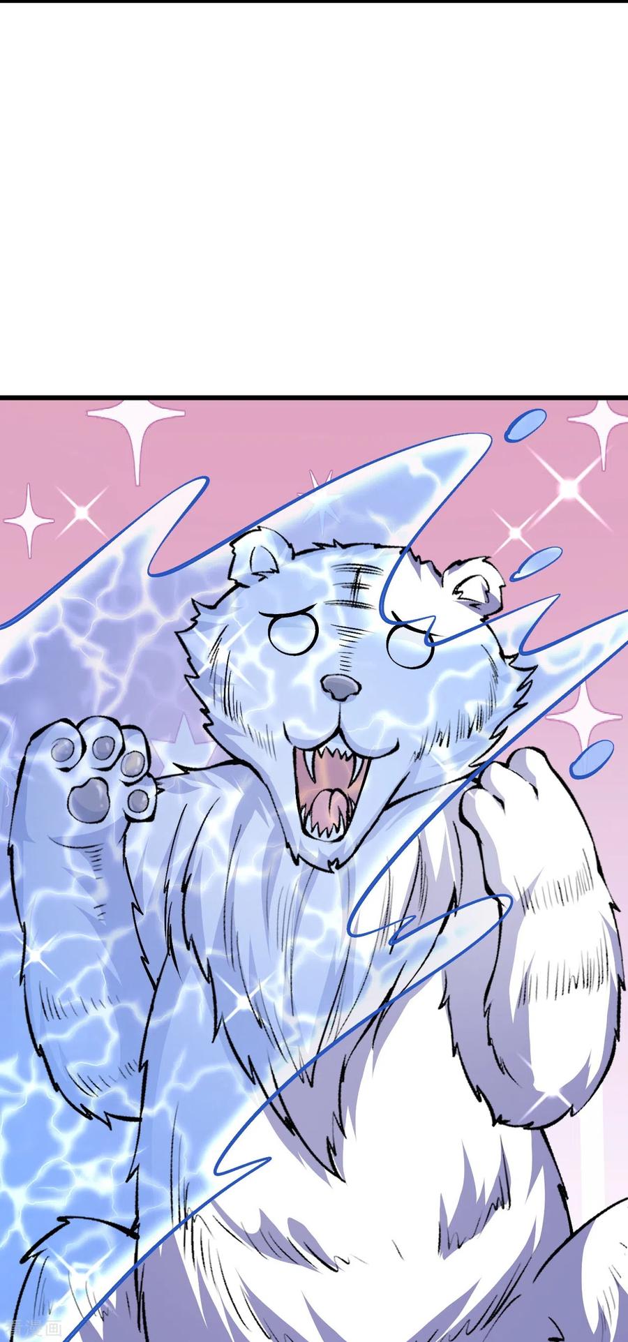 史上最强炼体老祖 - 第93话 入蛮荒 - 第8张图