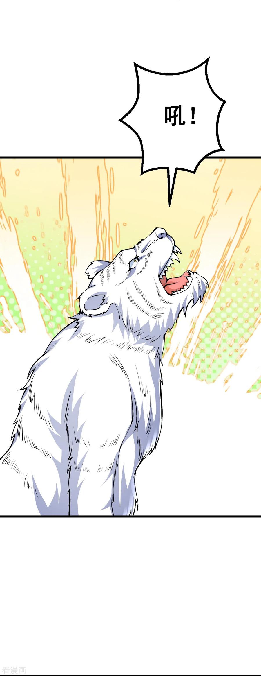 史上最强炼体老祖 - 第93话 入蛮荒 - 第4张图