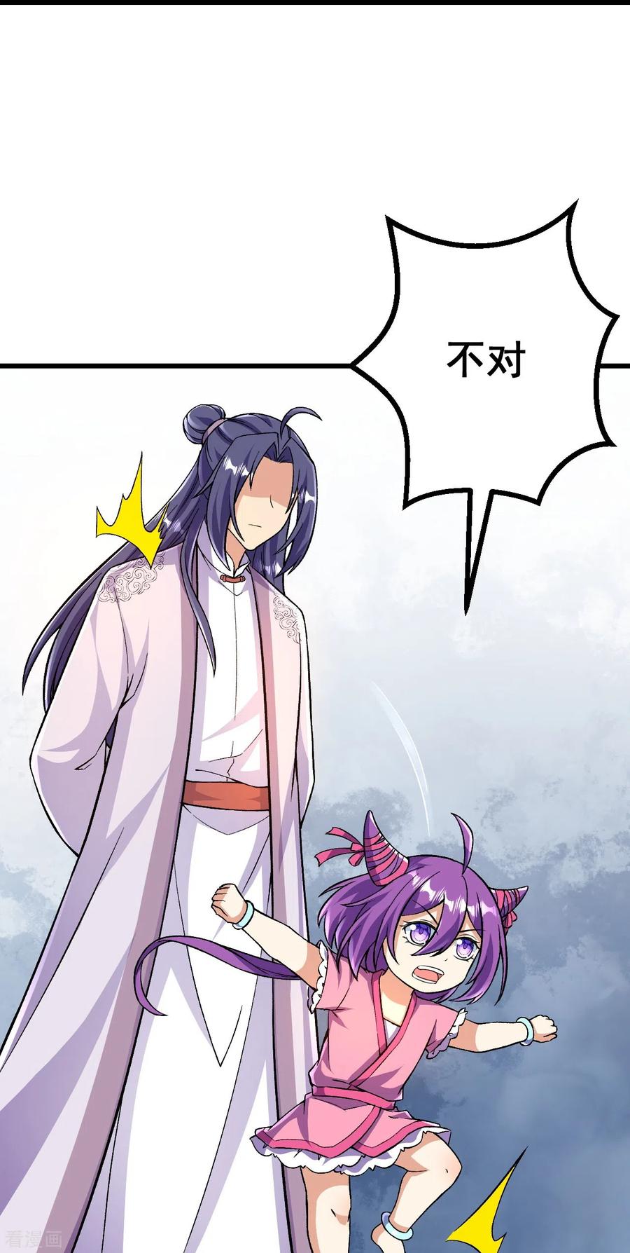 史上最强炼体老祖 - 第93话 入蛮荒 - 第24张图