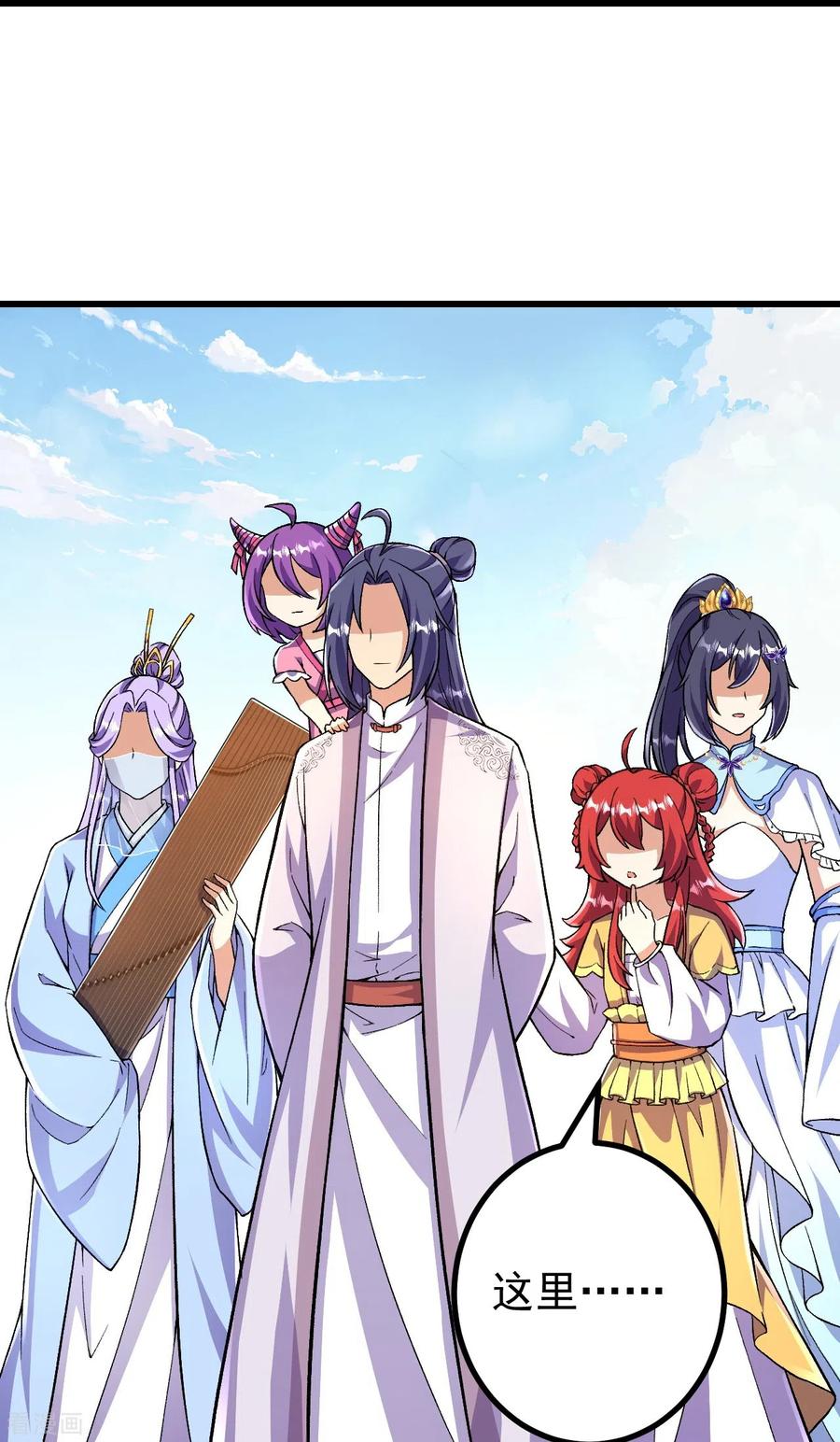 史上最强炼体老祖 - 第93话 入蛮荒 - 第20张图