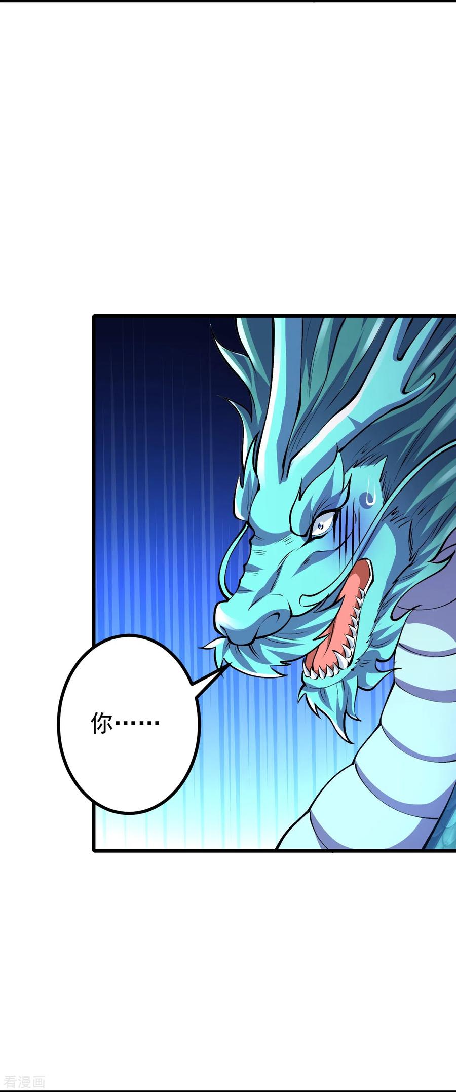 史上最强炼体老祖 - 第93话 入蛮荒 - 第6张图