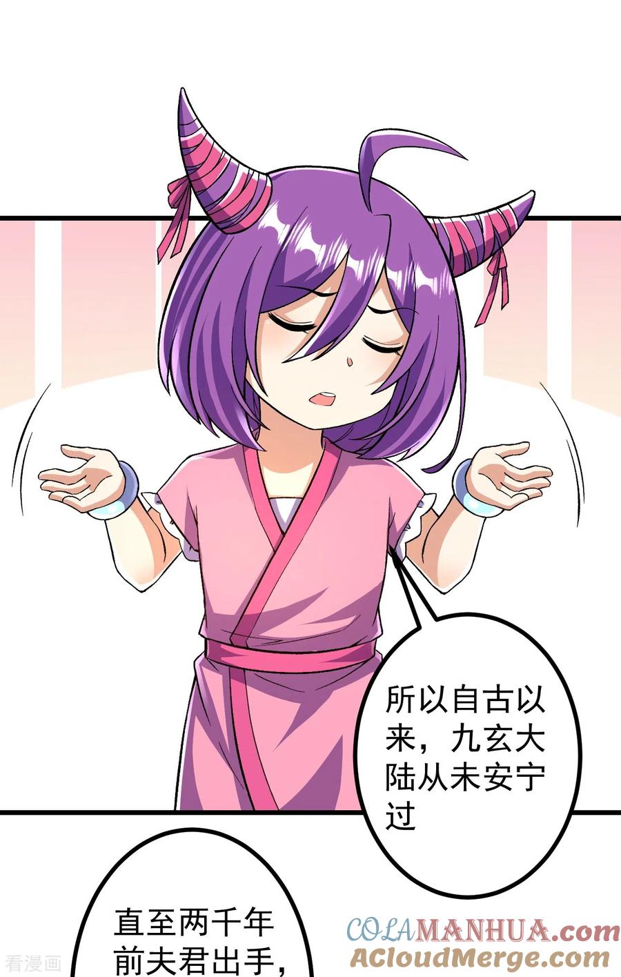 史上最强炼体老祖 - 第93话 入蛮荒 - 第29张图