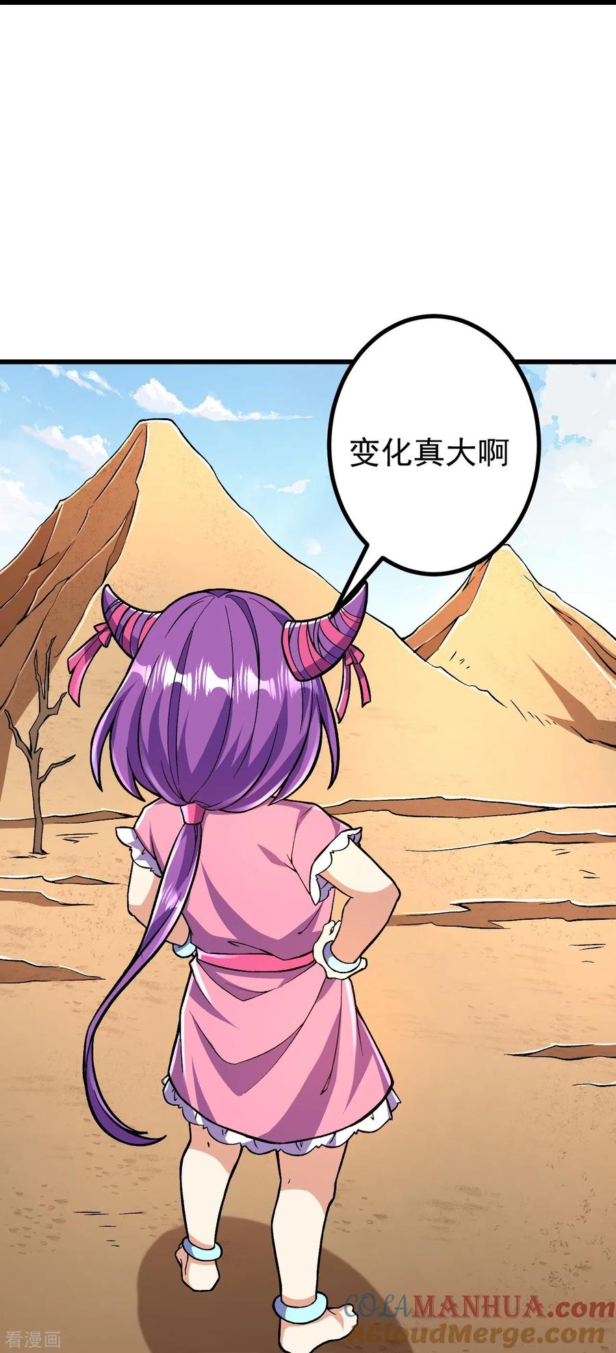 史上最强炼体老祖 - 第93话 入蛮荒 - 第25张图