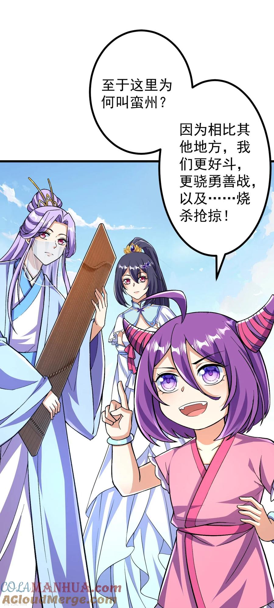 史上最强炼体老祖 - 第93话 入蛮荒 - 第27张图