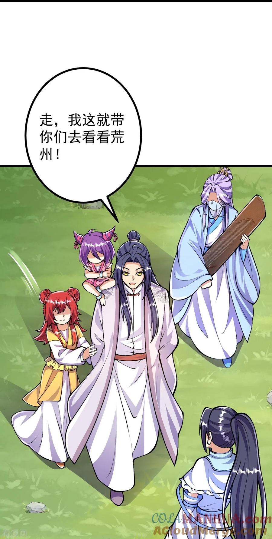 史上最强炼体老祖 - 第93话 入蛮荒 - 第11张图