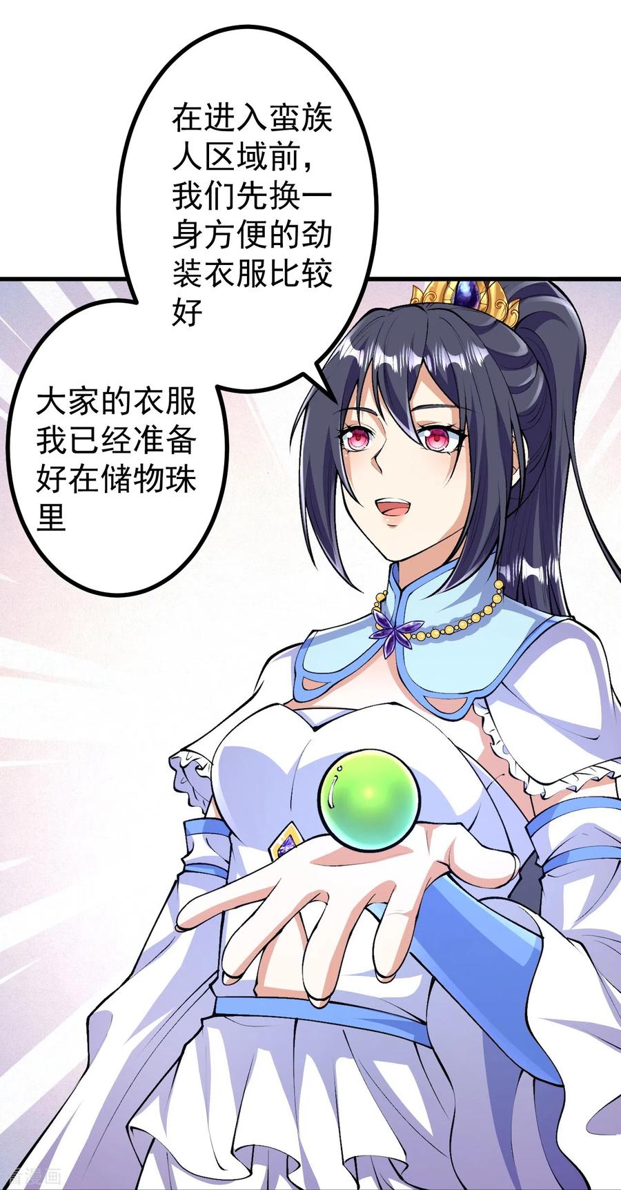 史上最强炼体老祖 - 第95话 蛮荒变化 - 第6张图