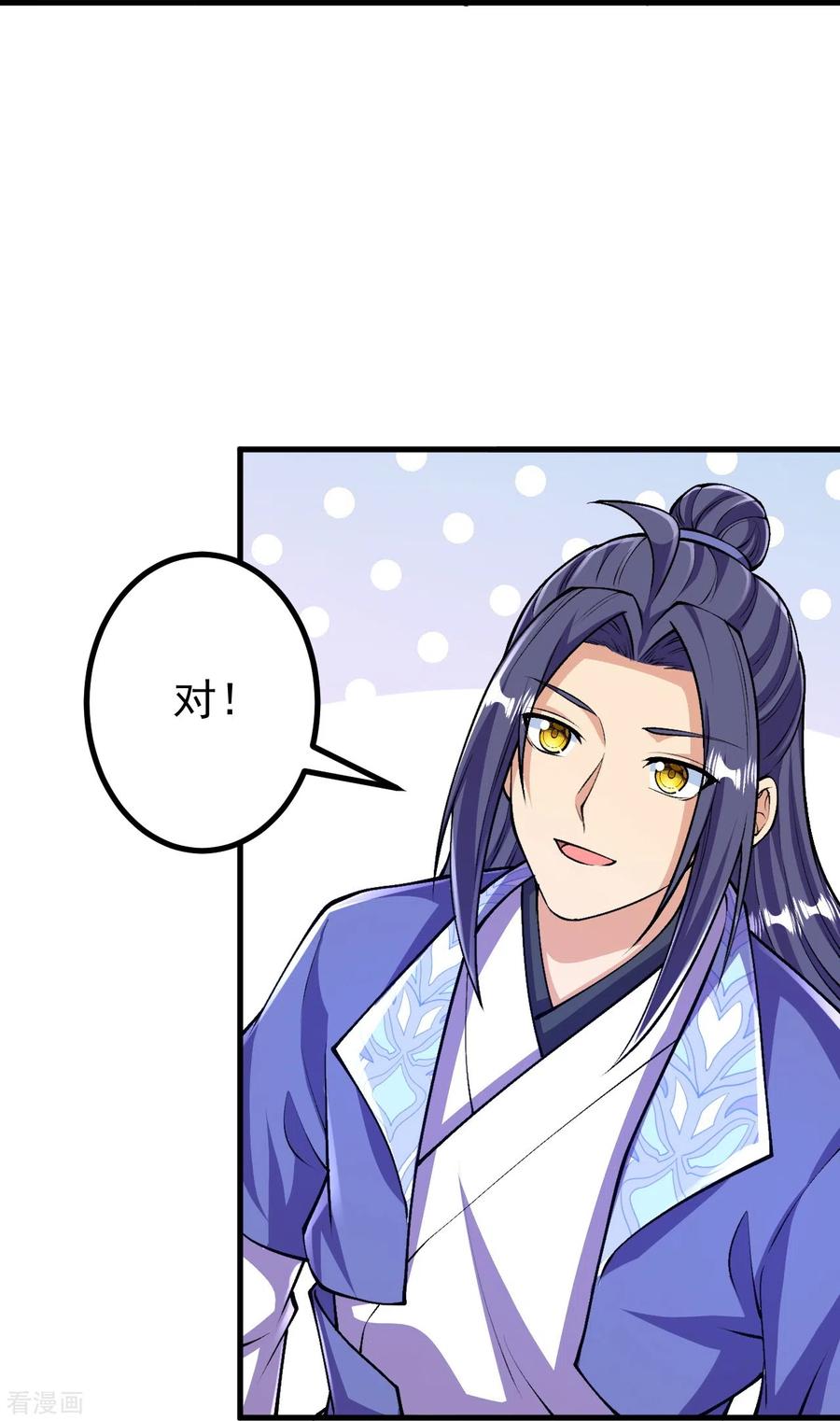 史上最强炼体老祖 - 第95话 蛮荒变化 - 第26张图