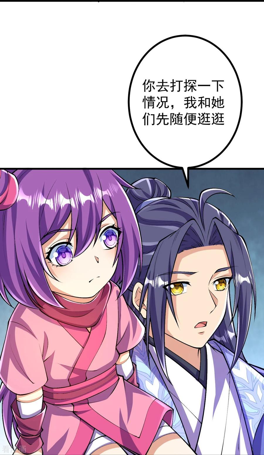 史上最强炼体老祖 - 第95话 蛮荒变化 - 第14张图