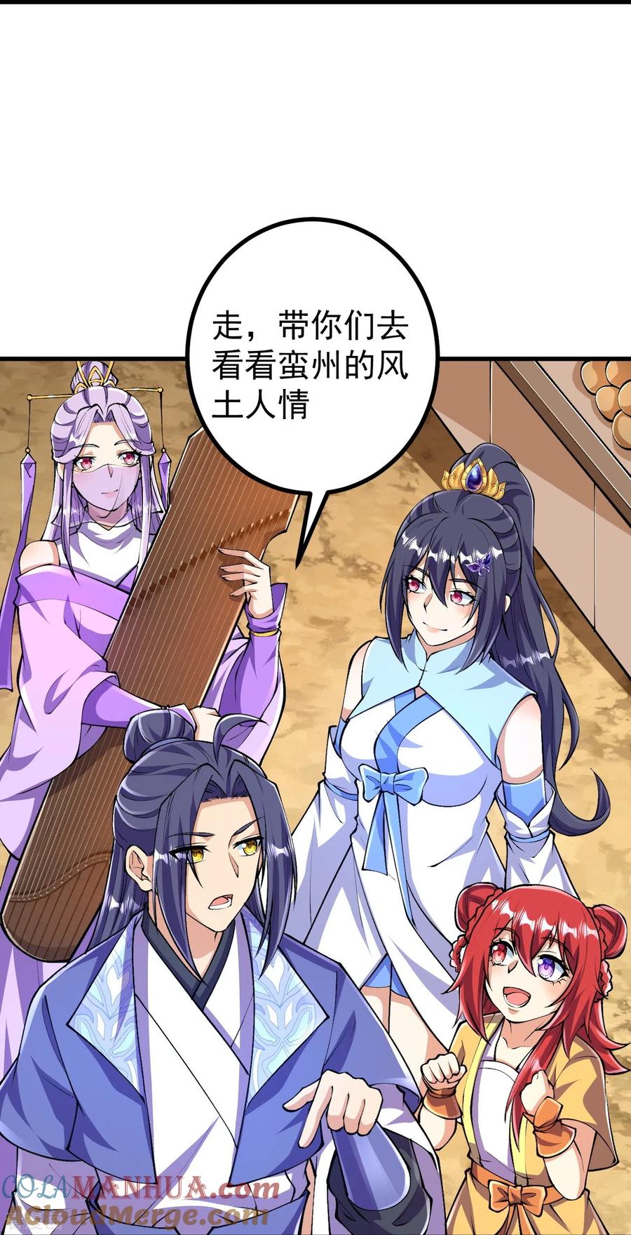 史上最强炼体老祖 - 第95话 蛮荒变化 - 第17张图