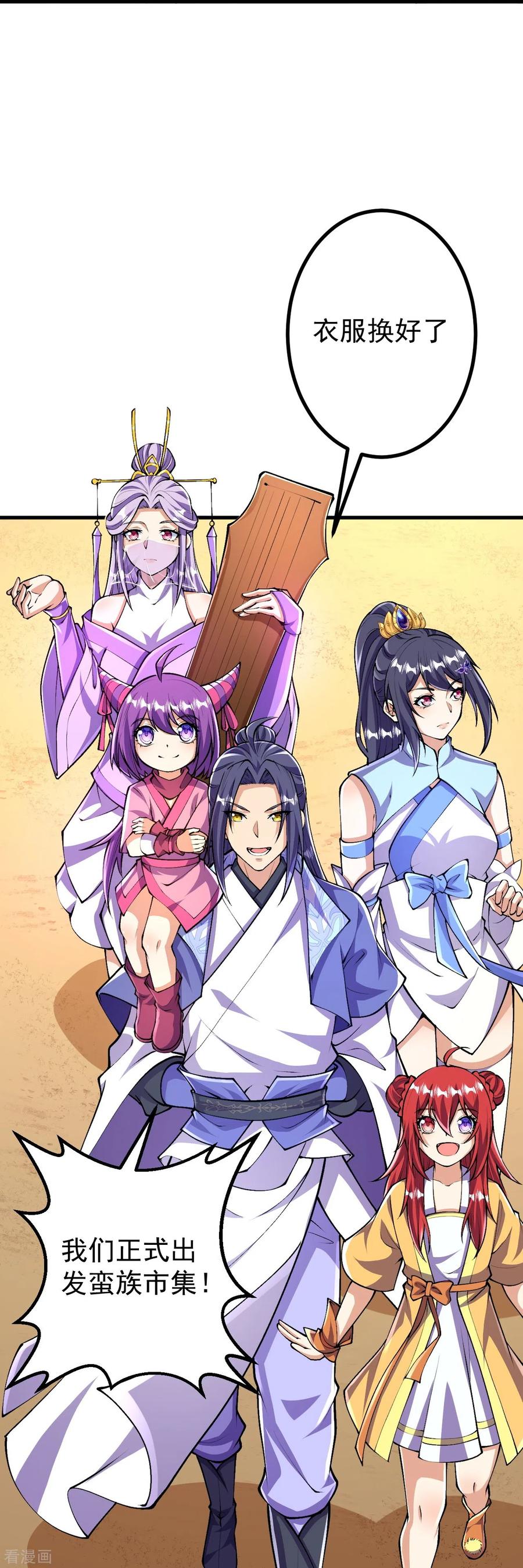 史上最强炼体老祖 - 第95话 蛮荒变化 - 第8张图