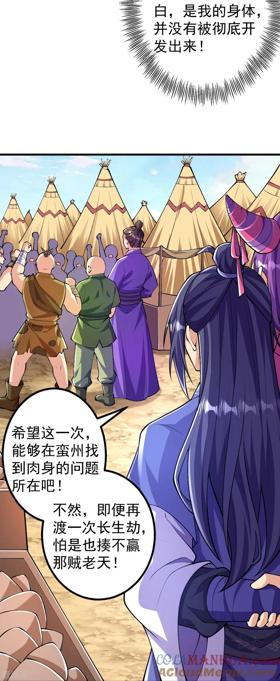 史上最强炼体老祖 - 第95话 蛮荒变化 - 第13张图