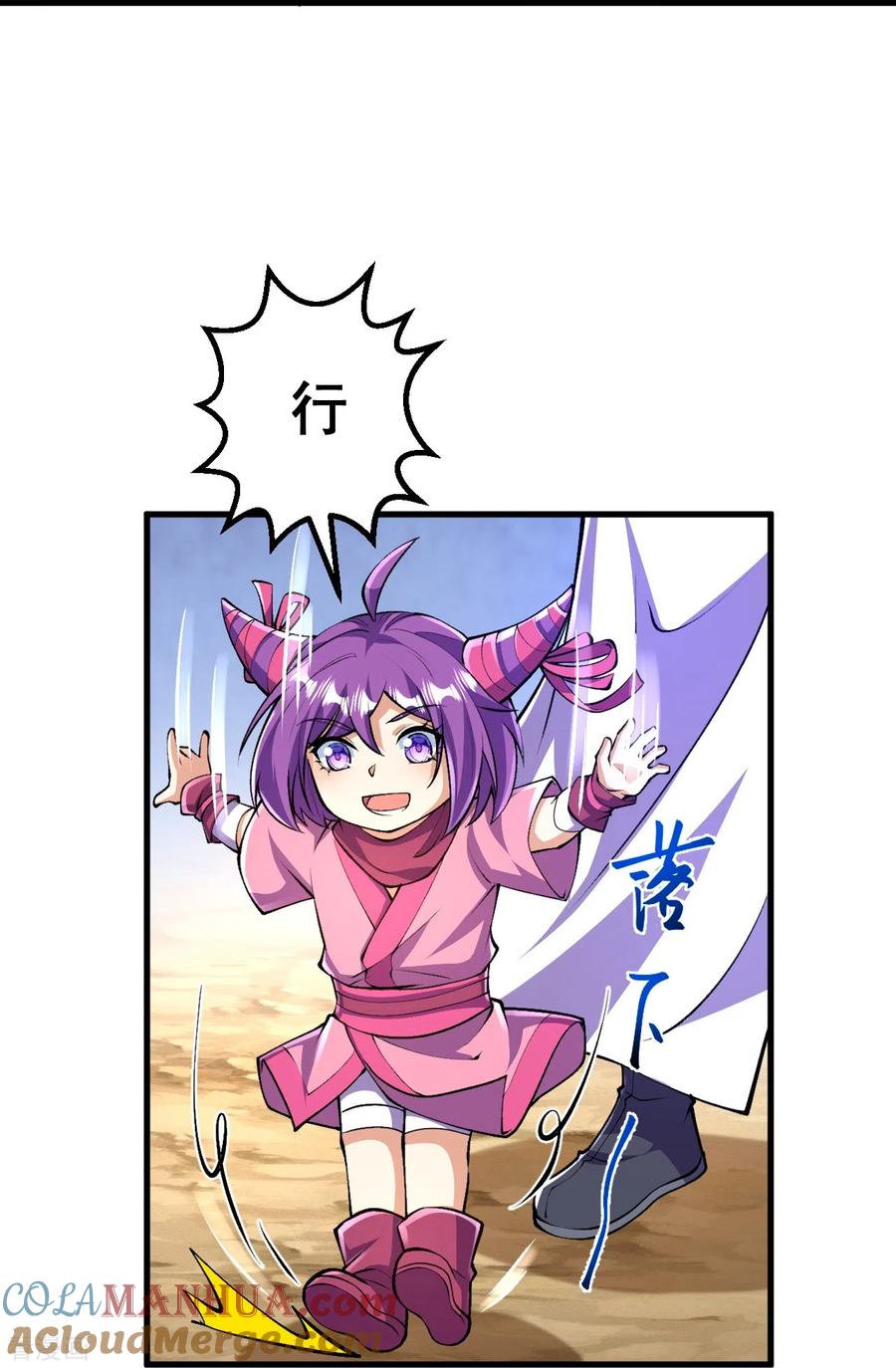 史上最强炼体老祖 - 第95话 蛮荒变化 - 第15张图