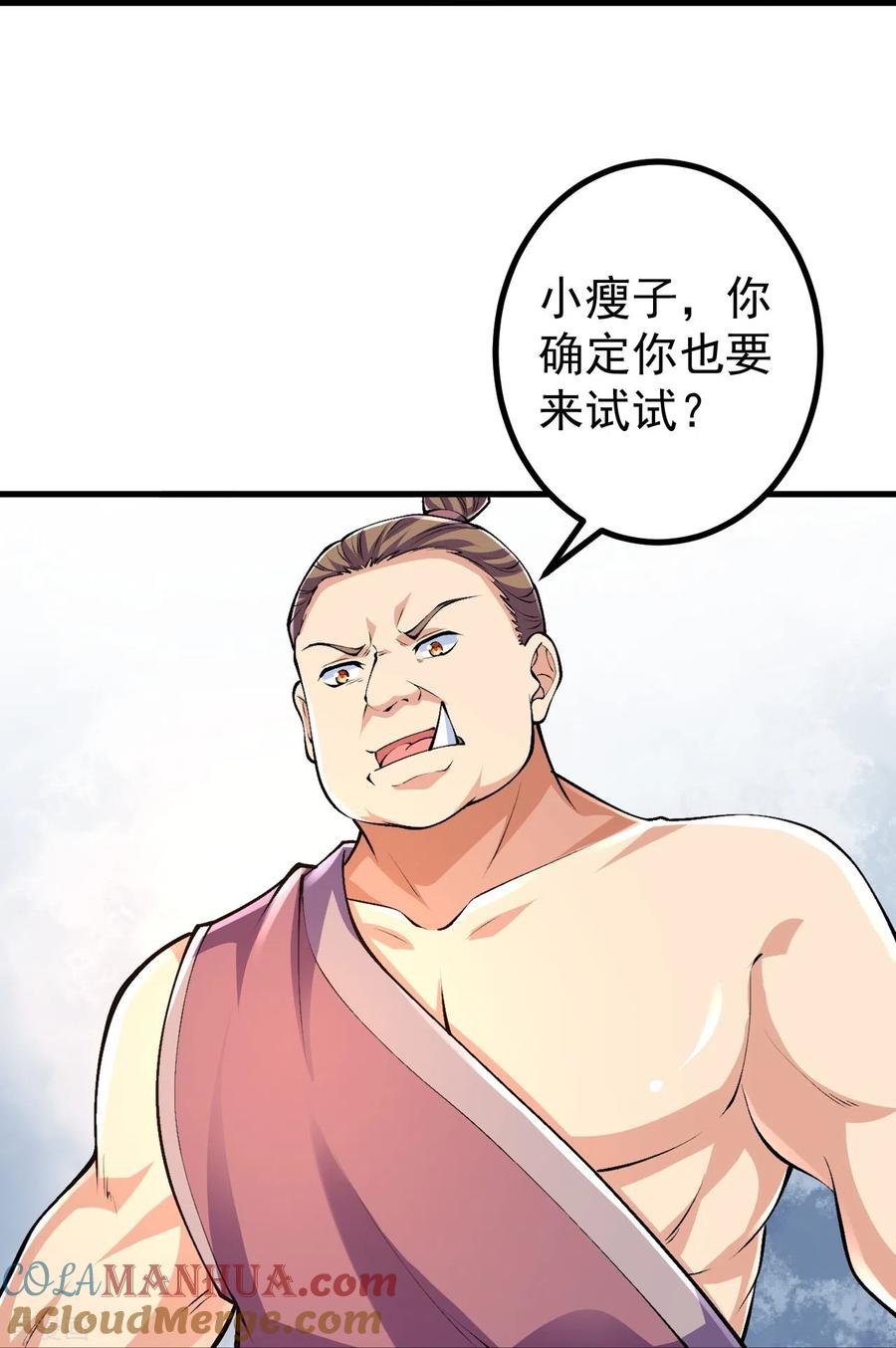 史上最强炼体老祖 - 第95话 蛮荒变化 - 第25张图