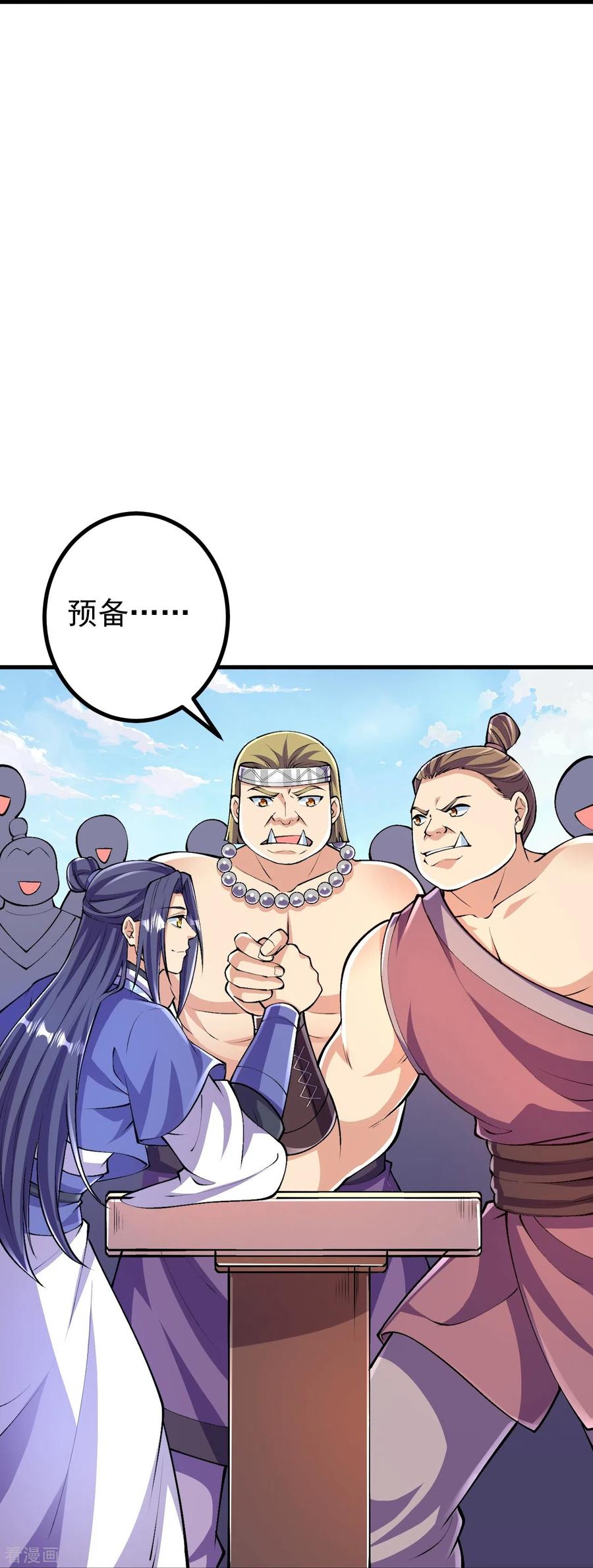 史上最强炼体老祖 - 第95话 蛮荒变化 - 第28张图