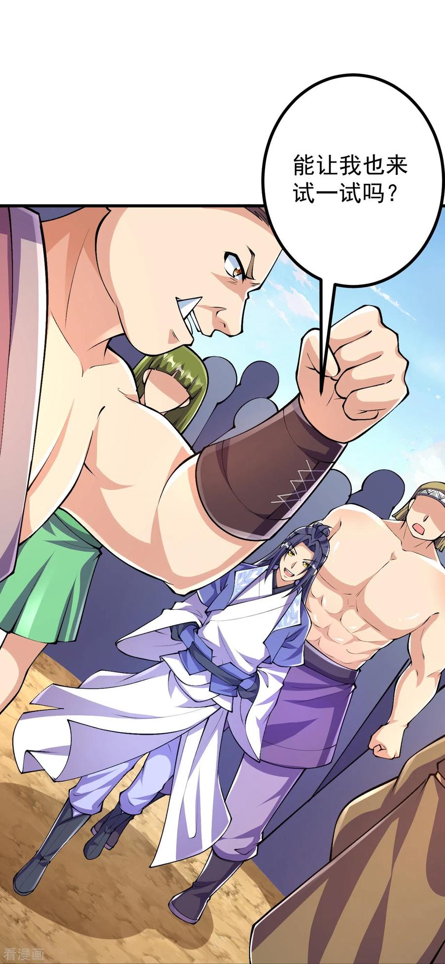 史上最强炼体老祖 - 第95话 蛮荒变化 - 第24张图