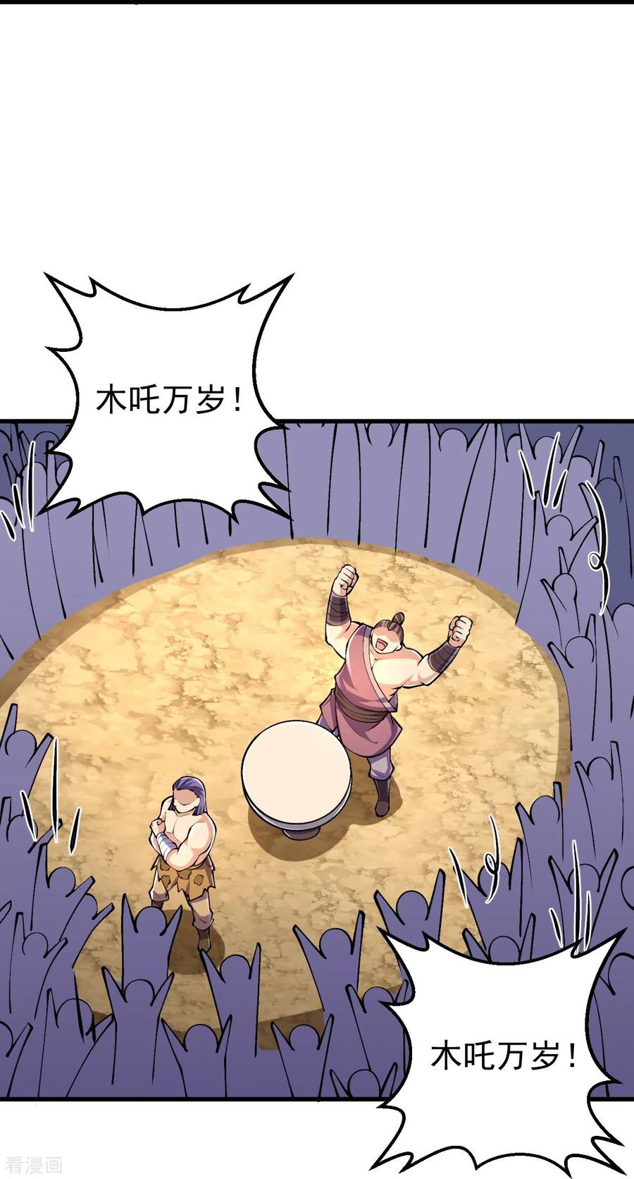 史上最强炼体老祖 - 第95话 蛮荒变化 - 第22张图